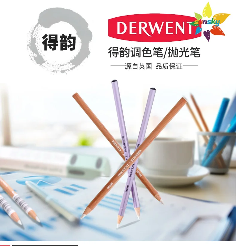 Derwent Blender/Burnisher Pencil,Soft colorless pencil Mixes color while  smoothing strokes and softens edges,Art supplies