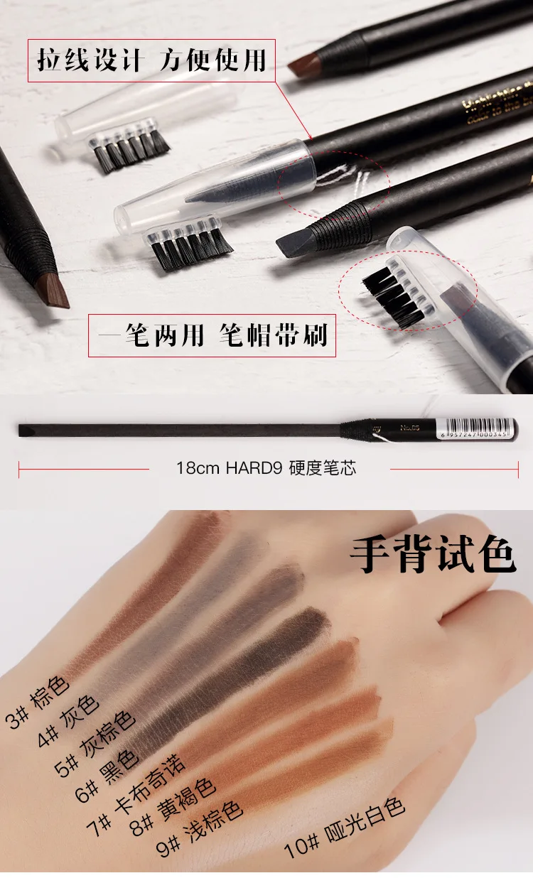 YuBeauty твердый карандаш для бровей водостойкий натуральный стойкий профессиональный макияж hz001