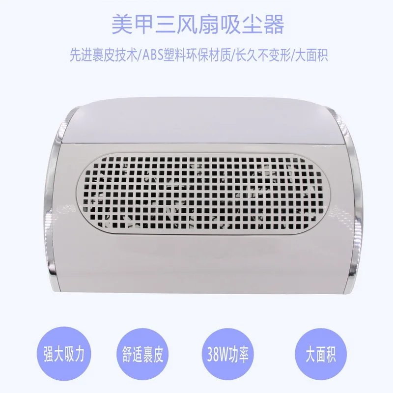 

Manicure Cleaner Three Fan Nail Dust Vacuum Cleaner High-Power Suction Wide