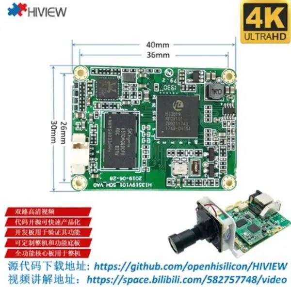 Для индивидуального Hi3519V101 материнская плата с открытым исходным кодом 4K