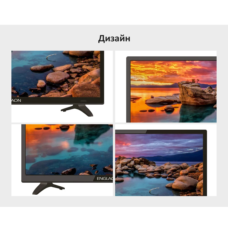 Телевизор 24 дюйм LED TV ENGLAON 12V+220V HDTV цифровые телевизоры dvb T2 Домашние +Автомобильные