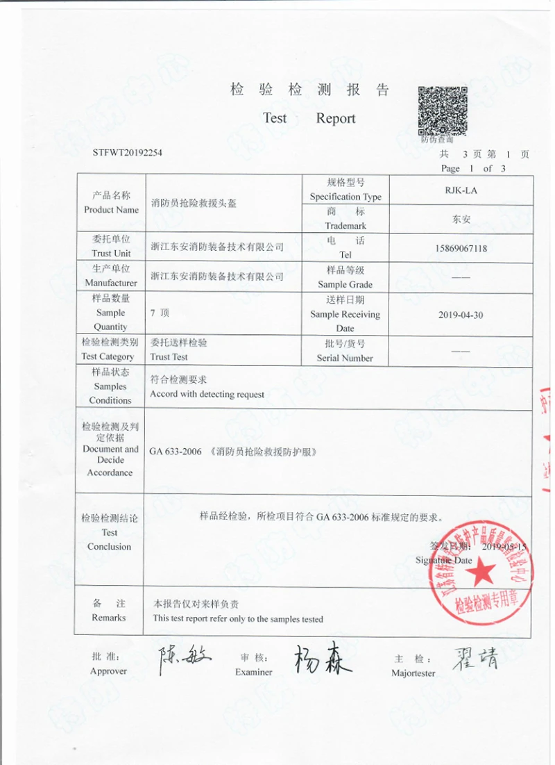 RJK-LA 东安消防员抢险救援头盔(17式)_2