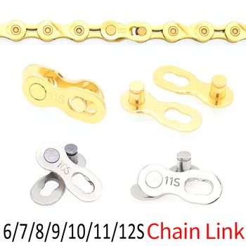 

6/7/8/9/10/11/12 Speed Bicycle Chain Connector Lock Quick Link Road Bike Magic Buckle Master Bicycle Joint Cycling Parts Gold