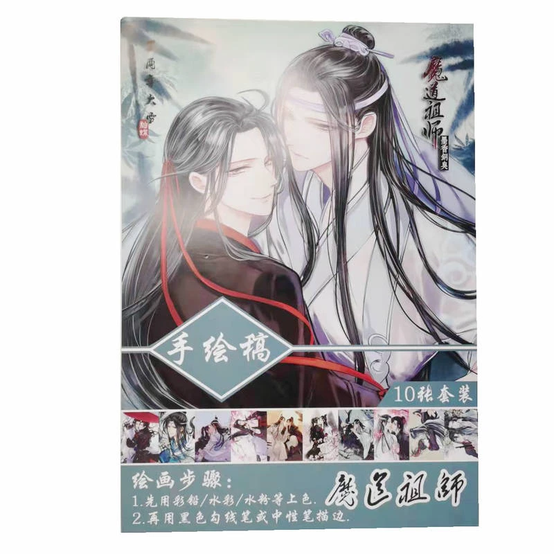 Mo Dao Zu Shi Coloring Book For Children Adult Relieve Stress Kill Time Painting Drawing antistress Books