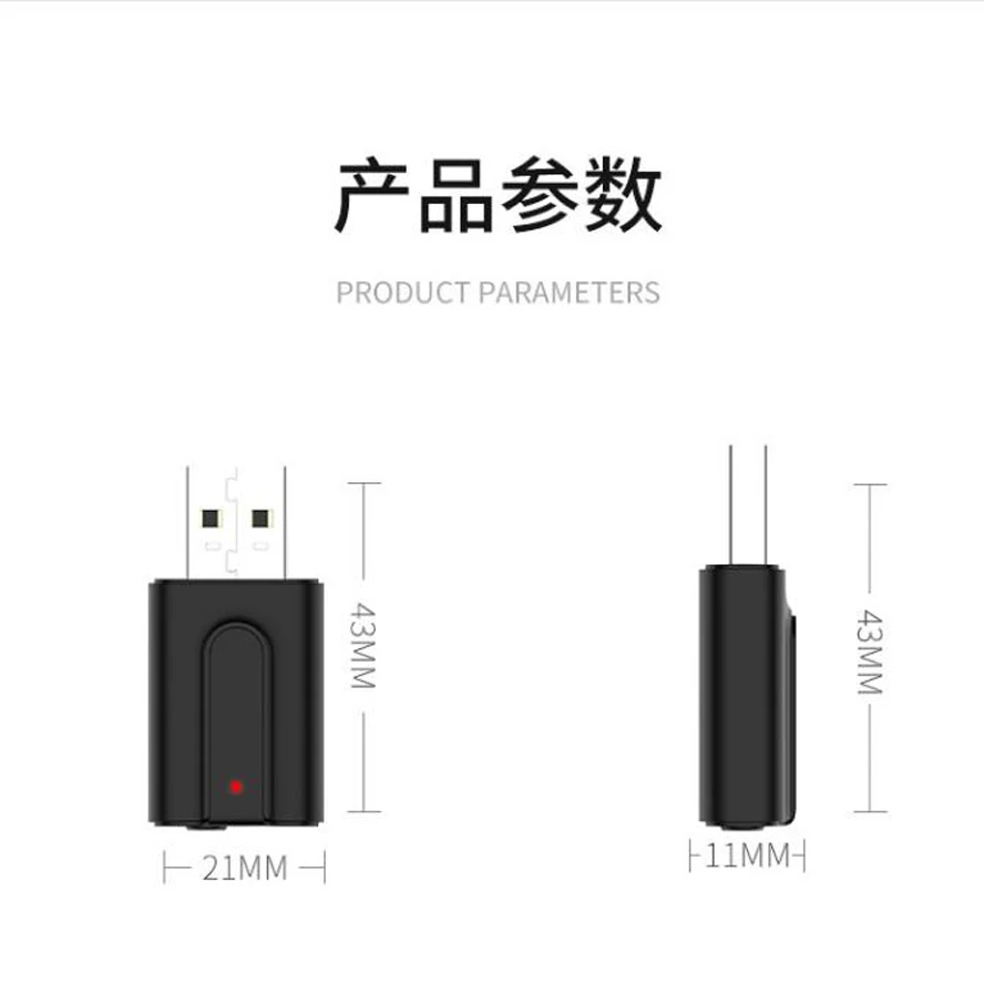 蓝牙音频接收器-000001-8-1