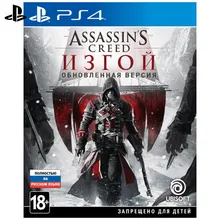 Игра для Sony PlayStation 4 Assassin's Creed: Изгой. Обновленная версия(русская версия
