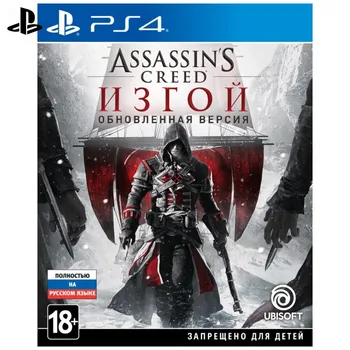 

Games Deals playstation 1CSC20003321 Video sony ps4 CD 4 Assassin's Creed Rogue Updated Version Russian version