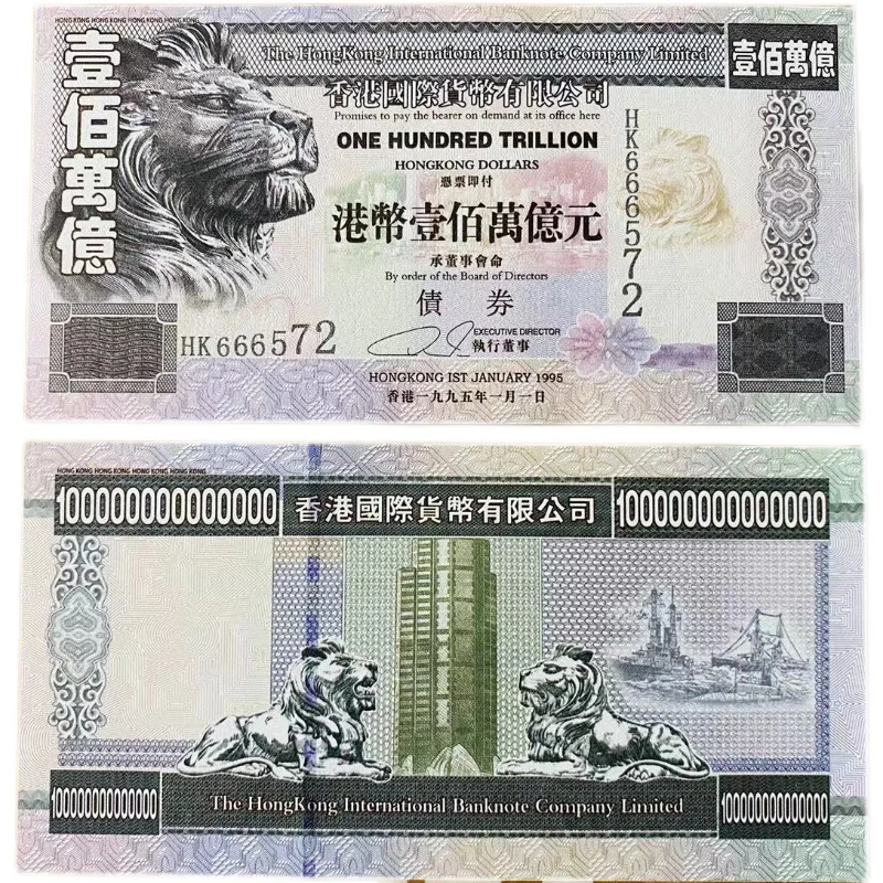 HK 100 триллион бумажных денег 1995 гонконгские доллары не валюта банкнот