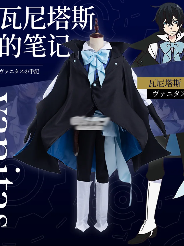 Vanitas Cosplay Form Anime Vanitas Notes Male uniform and cloak Costume full  set|Anime Costumes| - AliExpress