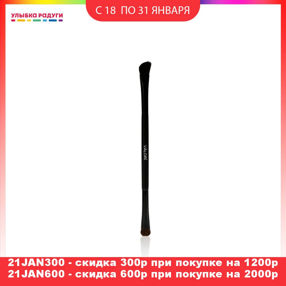 Кисть Valori для теней двойная / скошенная объёмная 15 8см|Аппликатор век| |