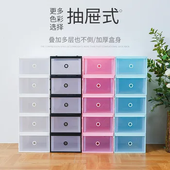 

Thick Shoe Box Shoe Storage Finishing Box Household Transparent Dustproof Plastic Box Drawer-type Sneakers Shoe Box Flip Shoe Ca