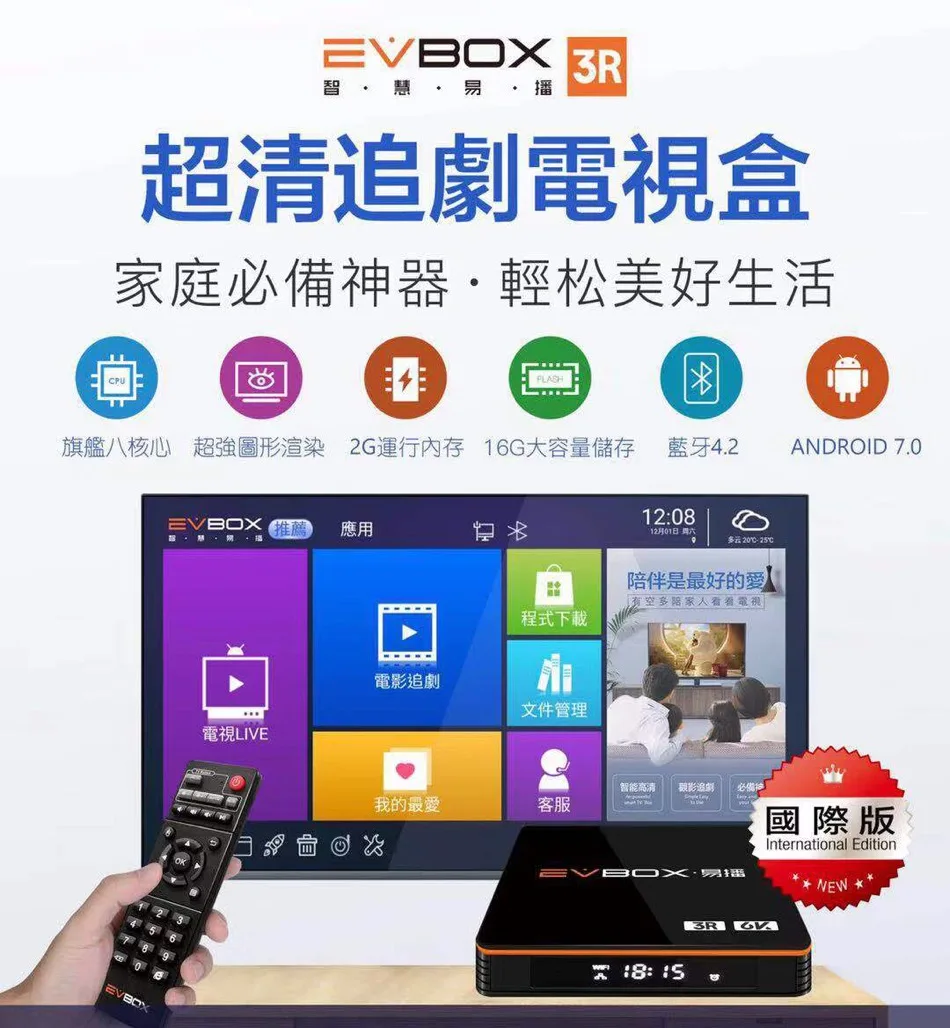 EVPAD 3RAndroid tv box IPTV Set-Top box Android 7,0 Поддержка BT WI-FI