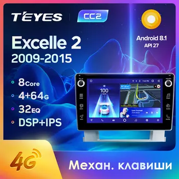 

TEYES CC2 For Buick Excelle 2 2009 - 2015 Car Radio Multimedia Video Player Navigation GPS Android 8.1 No 2din 2 din dvd