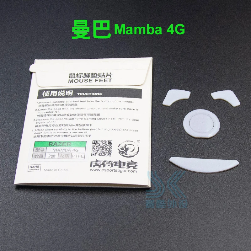 Essencial Elite Mamba, desliza branco sem fio, pé de substituição, 4G, 5G