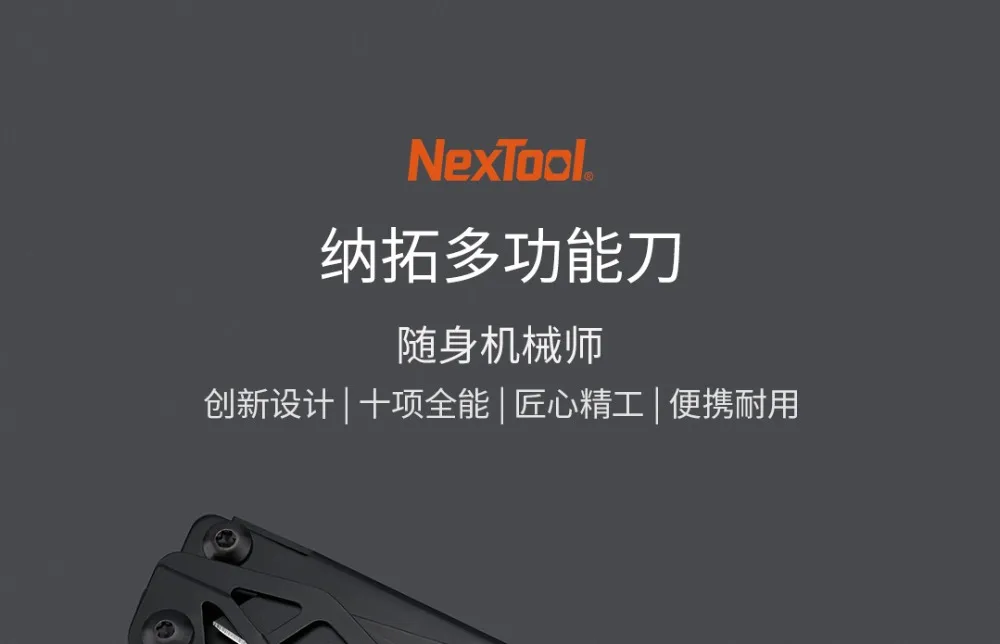 Xiaomi Mijia NEXTOOL 10 в 1 инструменты многофункциональные инструменты лезвия складные плоскогубцы походные велосипедные портативные ножницы, открывалка