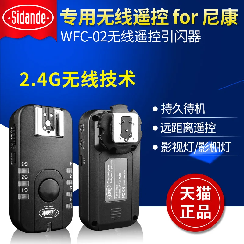 

Si Dande Wfc02 Wireless Flicker Shutter Release for Nikon Single-lens Reflex Camera Camera Universal off-Camera Flash Lamp Acces