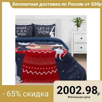 

Set: duvet cover and 2 pillowcases Make a wish 143 * 215 cm, 50 * 70 cm - 2 pieces, 100% cotton 5091340