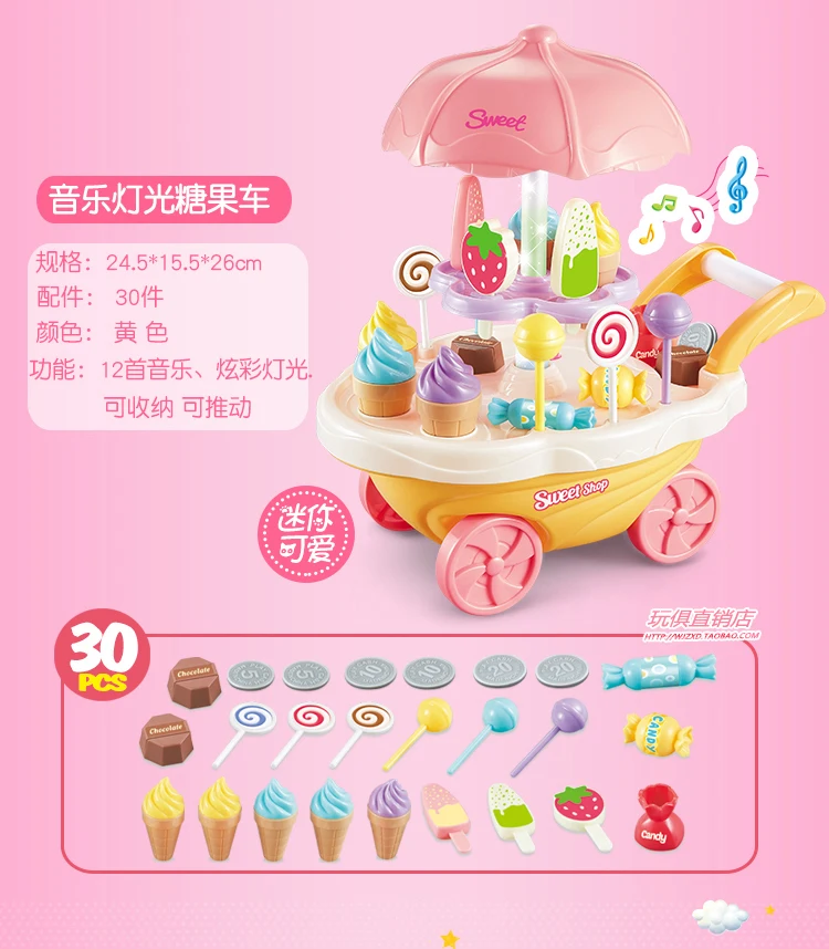 CHILDREN'S Suit Play House Ice Cream Car Candy Car Trolley Toys Model Ice Cream GIRL'S Have Plastic