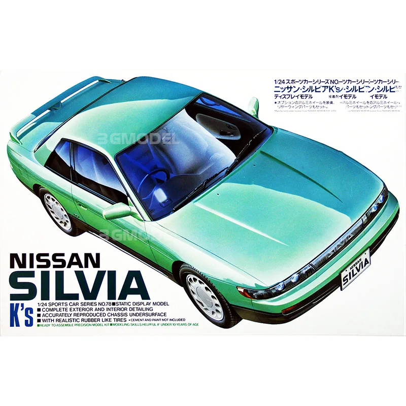 Модель автомобиля в сборе 24078 Nissan NISSAN Silvia спортивный автомобиль 1/24|Наборы для