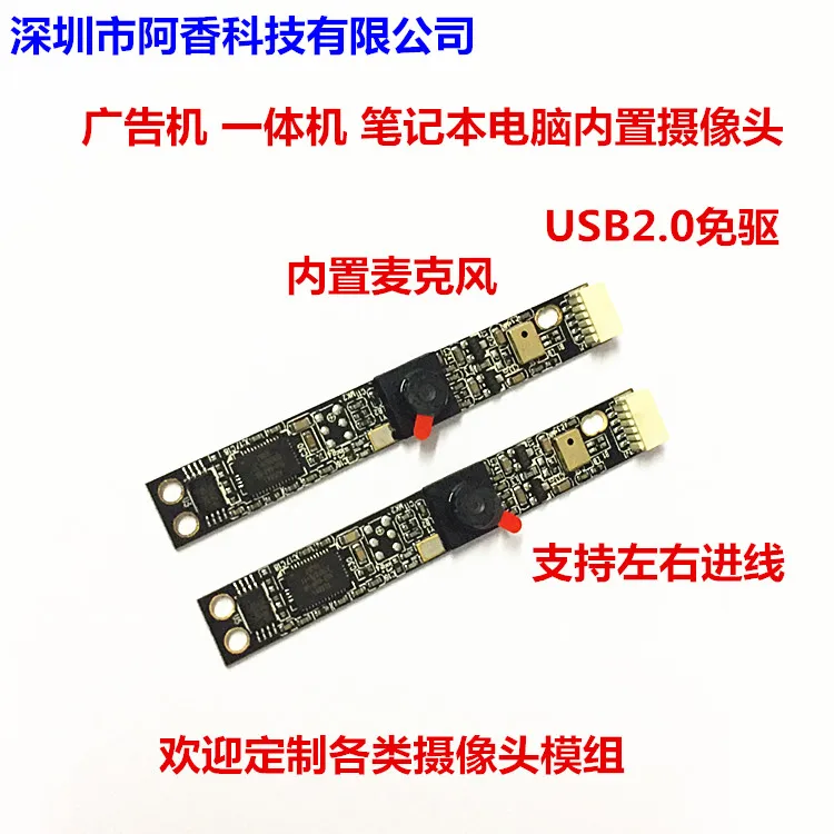 Usb-накопитель 2 млн пикселей Встроенный микрофон модуль камеры все-в-одном камера для ноутбука модуль