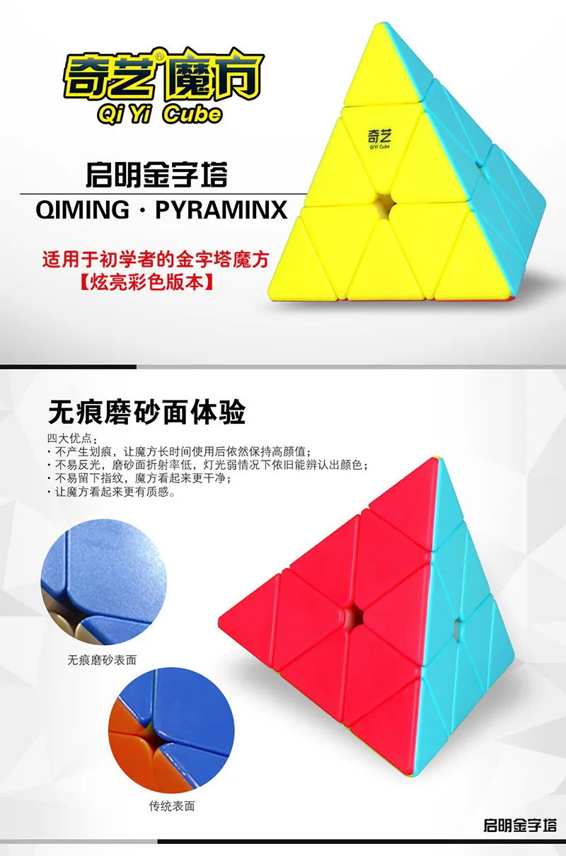 [XMD волшебный кубик Qiming Pyramid Кубик Рубика] четырехсторонний треугольный Магический кубик, обучающий Гладкий кубик специальной формы, детская игрушка