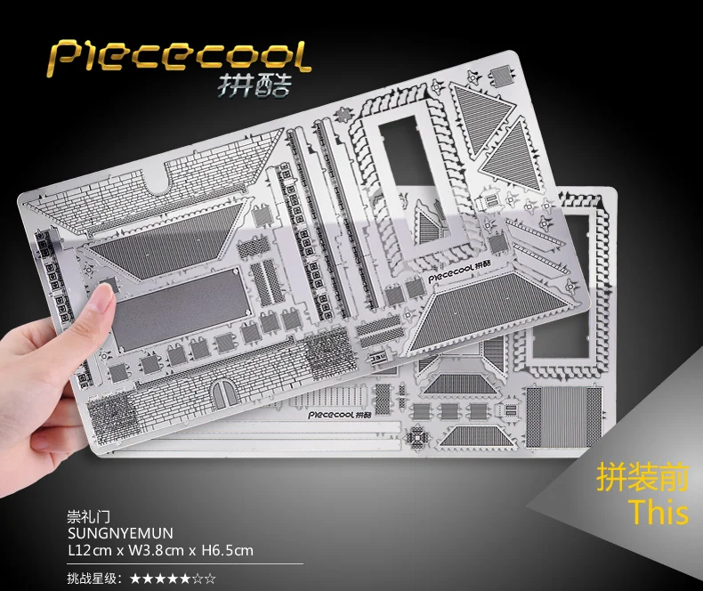 3D стерео DIY Металлические Головоломки здание