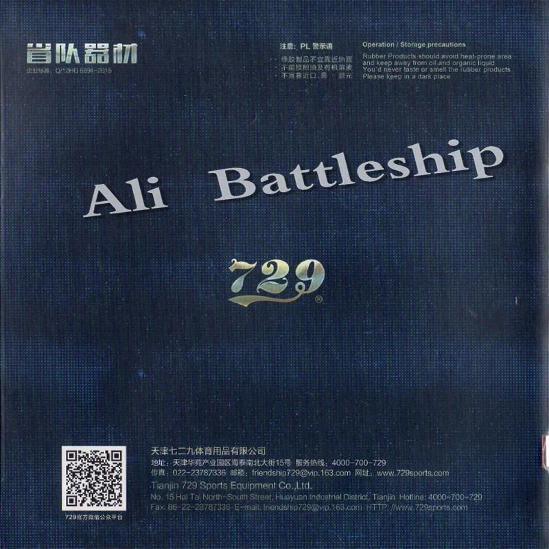 RITC 729 провинциальный версия битвы битва 2 BATTLE2 черный с синим губчатым материалом липкий пунктов-В Резина с губкой на ракетки для настольного тенниса