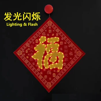 

2 pieces Chinese NEW YEAR LED LIGHTING FU Wall Stickers Decorations 2020 Chinese New Year Spring Festival,