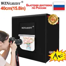 WINGRIDY W40 светодиодный складной софтбокс для фотостудии, светильник 40*40, светильник, палатка с белым, желтым, черным фоном, аксессуары, коробка, светильник