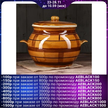 

Wind pot "Slavic cage" 3 L 3863231