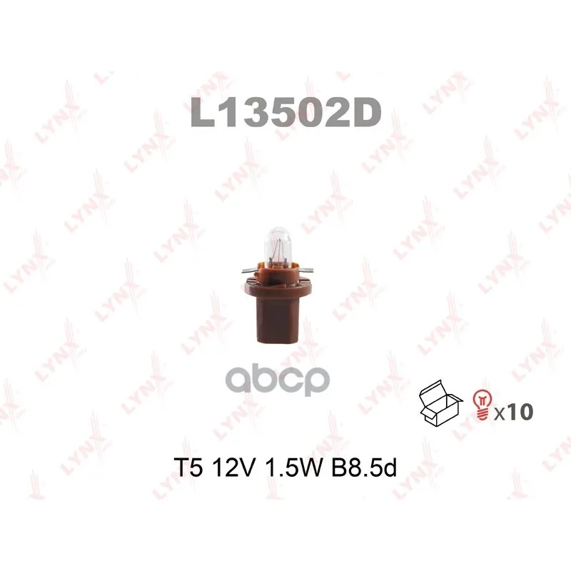 Лампа Накаливания Панели Приборов T5 12v 1.5w B8.5d Audi Vw LYNXauto арт. L13502D | Автомобили и