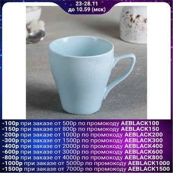 

Mug 280 ml "Amelia", blue