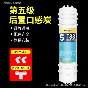 

Odor Residual Chlorine Fast Filter Water Purifier Filter Element Filter Coconut Shell Charcoal T33 Small Activated Carbon Port P