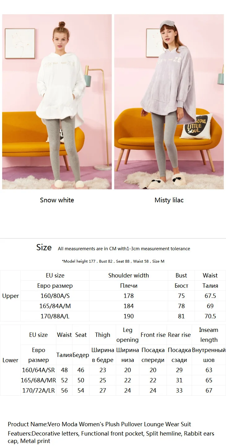 Vero Moda женский плюшевый пуловер Lounge одежда костюм пижамы набор | 31948L505