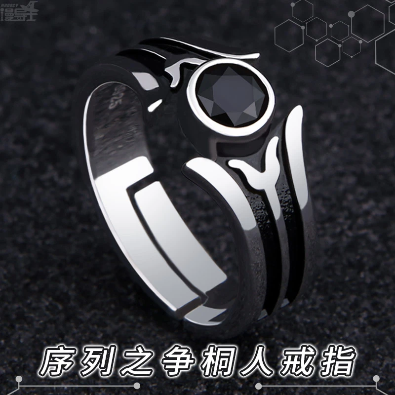 Sword Art Online Kirigaya Kazuto Silver Jewelry Ring Chain Cosplay Props US 7 9 