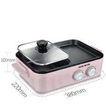 Дубовый домашний Многофункциональный горячий горшок на гриле, приспособление для барбекю, один горшок для студенческого общежития, маленький электрический горячий горшок, электрическая форма для выпечки