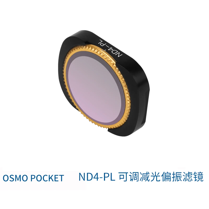 Регулируемый MCUV CPL NDPL ND64-PL ND32-PL ND4 ND8 фильтр объектива для DJI OSMO Карманный карданный камеры - Цвет: ND4-PL