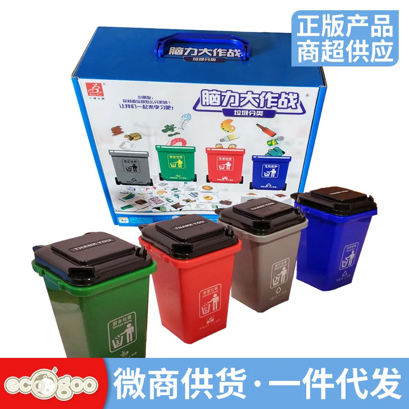 

Douyin Celebrity Style Garbage Compartmental Toy with Card Large Size Garbage Can Tabletop Game Children'S Educational Toy