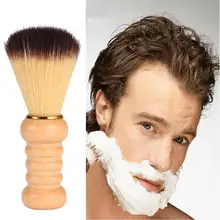 Новая мужская кисть для бритья салон мужчины лицо, борода приспособление для бритья щетка для бритья прибор для чистки с деревянной ручкой дропшиппинг Горячая