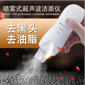 

New Style Household Ultrasonic Skin Cleaner Pore Cleaning Suction Blackheads Cleansing Instrument Import Derive Beauty Instrumen