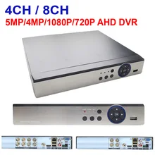 AHD DVR 4CH 8CH 5MP 4MP 1080N 720P видео наблюдения безопасности CCTV рекордер Гибридный HD рекордер для аналоговой AHD CVI TVI IP камеры