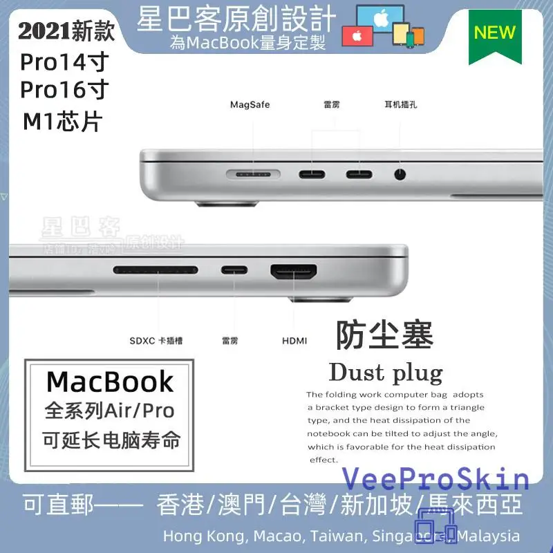 Пылезащитные заглушки для MacBook Pro 14 16 2021 2022 M1 A2442 A2485 Max Air 13 2020 | Компьютеры и офис