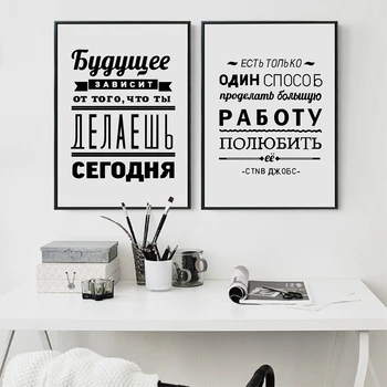 

Russian Inspirational Quote Prints Wall Art , Motivational Poster Canvas Painting Russian Home Wall Decor