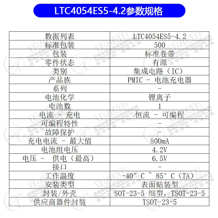 -01496-LTC4054ES5-4.2