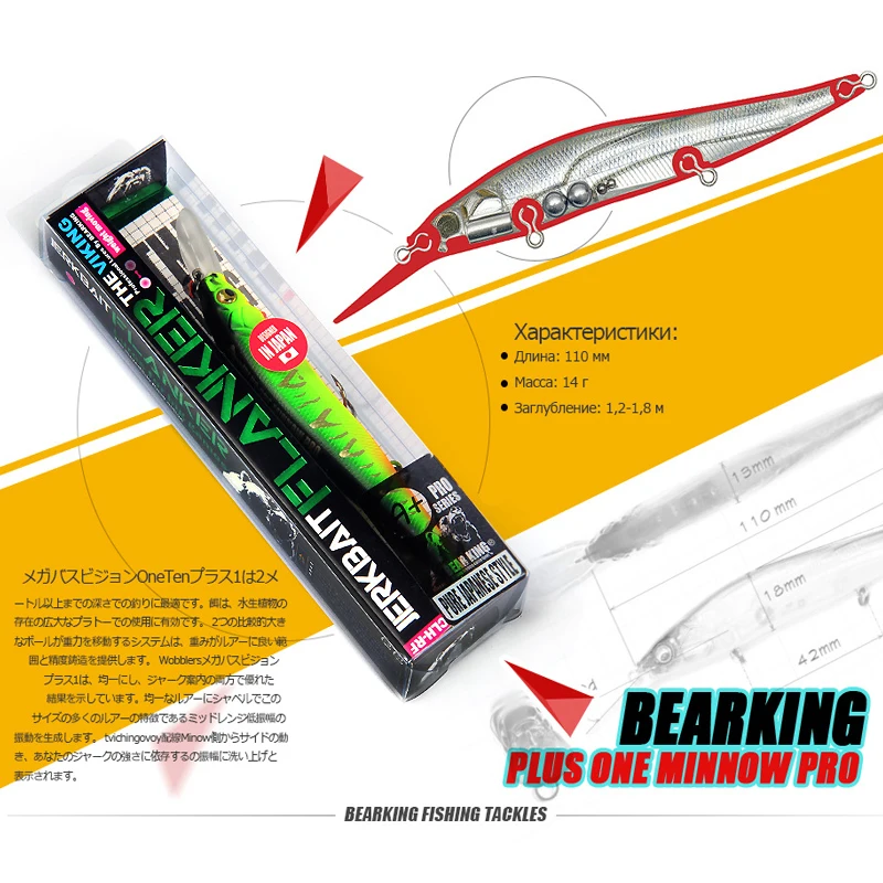 Bearking professional Wobbler 110mm 14g Dive 1.8m SP Fishing Lures