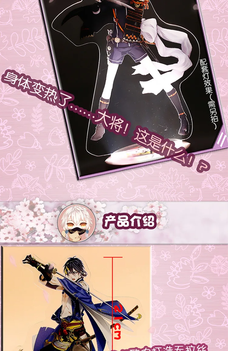 刀剑乱舞详情页长图_15
