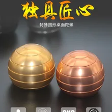 Крутой мяч Fingertip гироскоп металлический сплав для взрослых офисный стол игрушка декомпрессия тревога снятие стресса Спиннер сенсорный игрушки