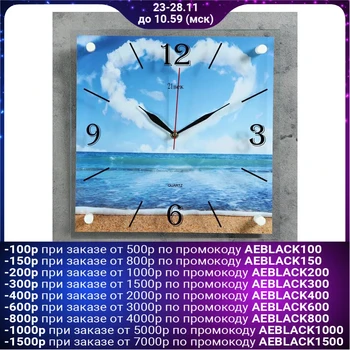 

Wall Clock Square "heart from the clouds" 35x35 cm