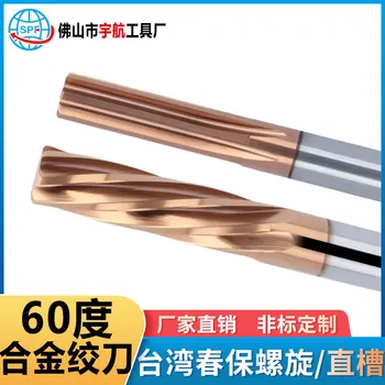 

60 Degrees Hard Alloy Reamer Non-Standard Customizable Tungsten Steel Reamer CNC Tool Spiral Groove Processing Machinery Reamer