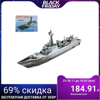 

Designer 3D " Warship